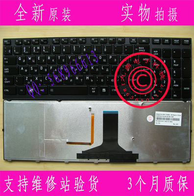 原装东芝 TOSHIBA P750 P755 A660 A600D A665 RU背光笔记本键盘