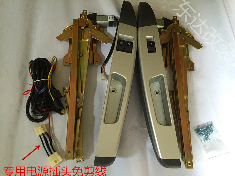 新五菱之光6390/五菱荣光小车载自动升窗器