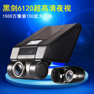 黑剑FHD6120隐藏式行车记录仪双镜头高清夜视1080P广角停车监控