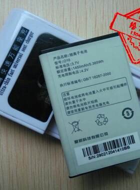 【包邮】 夏新 N79 010 N700 O10手机电池 板+座充 数据线