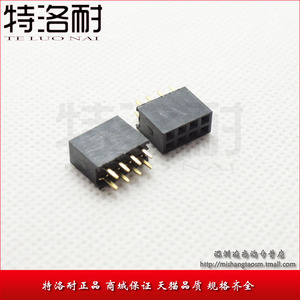 特洛耐 2*4P 间距2.54MM 双排母座 针座 排针插座 排母