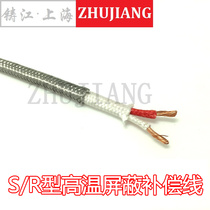 S/R type high temperature shield compensation cable stainless steel glass fiber S type compensation wire S/R type cable