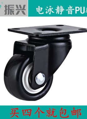 振兴牌1.5寸万向静音轮 电泳聚氨酯PU轮 书柜音响小轮子 活动轮