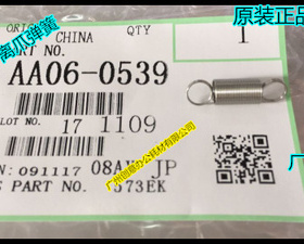 理光MP1350 1356 1357 1100 9000 1106 1107定影分离爪弹簧0539