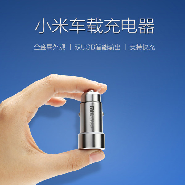 MI 小米 车载充电器 优惠券折后¥29包邮(¥49-20)京东¥49 MI 小米 车载充电器 优惠券折后¥29包邮(¥49-20)京东¥49