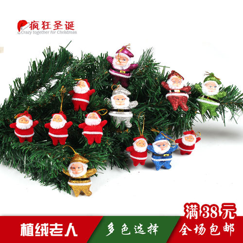 圣诞老人彩色装饰品挂件