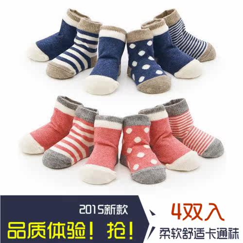 Chaussettes pour bébé - Ref 2109621 Image 1