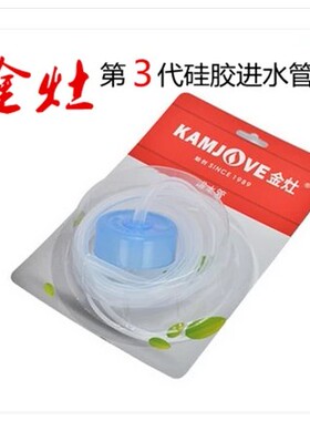 金灶茶具原装上水加水器抽水管1.4米进水软胶管带防尘网盖排水管