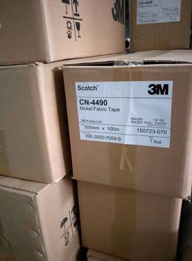 3mcn4490双面胶加工分条模切冲型进口原装铜镍涂层灰色导电无纺布