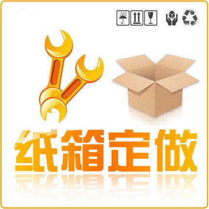 搬家3层包装盒快递纸箱批发定制图片