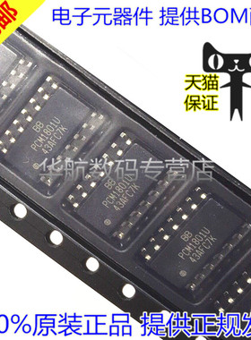 PCM1801U PCM1801 SOP14 全新原装  数模转换器ADC 提供配单