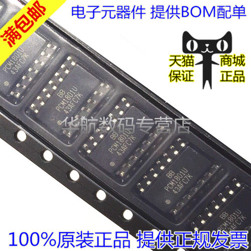 ADC数模转换器PCM1801U