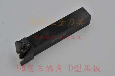 95度外圆D型压板车刀杆DWLNL2020K08/DWLNR2525M08
