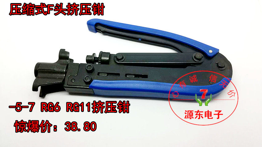 爆款限时促销挤压式F头钳F头钳F头工具75-5-7 RG6 RG11钳|msdalam kategori Aksesori Digital 3C, peralatan rumah &amp; Aksesori, kepala F - dari Buy2taobao.com untuk memberikan perkhidmatan ejen Taobao profesional membeli