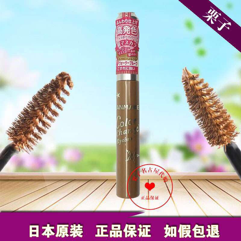 包邮 CANMAKE井田防水持久立体高发色染眉膏保湿水润多色不脱妆