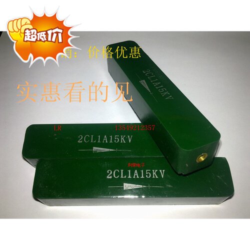 硅堆2CL 15KV/1A 高频高压二极管 2CL 1A15KV 高压整流二极管