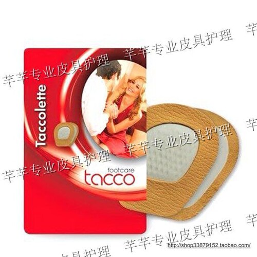 脚心垫前半垫TACCO减震