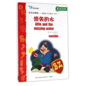 欢乐动物园--跟着凯文学数学(阶段2共6册适合年龄3-7岁英汉对照)