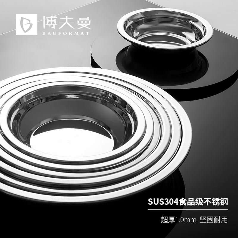 德国304不锈钢盘子圆盘菜盘碟子餐盘加厚盘创意家用菜碟汤盘鱼盘
