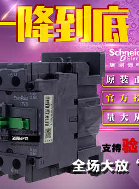 原装正品Schneider施耐德Tesys E交流接触器65A LC1E65M5N AC220V