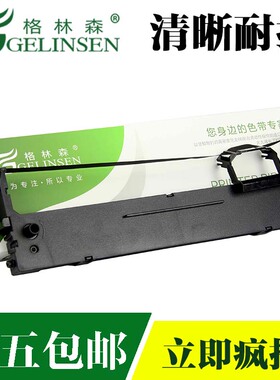 格林森适用中盈CS24V色带框 NX-6500色带架NX-6600 NX-6800 QS735