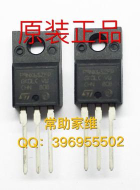 全新原装液晶常用场效应管PQNK65ZFP  P9NK65ZFP