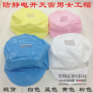 防静电帽子车间工作透气帽防尘帽男女工帽洁净化帽电子工厂食品帽