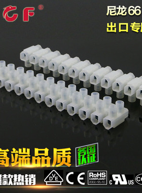 BELEKS品牌接线端子排PA10接线柱12位端子台电缆连接器大电流针玉