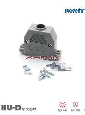 正凌精工 nextron DB25塑壳 D-USB外壳DB头塑料壳带螺丝 环保材料