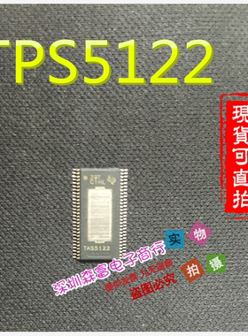 【森富电子】全新原装 TAS5122DCAR TAS5122 TSSOP 音频放大器