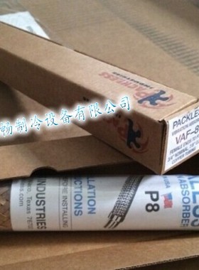 美国PACKLESS帕力斯避震管 VAF-3 美国压缩机避震管 3/8 10mm