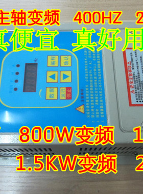 HT1000H 400HZ 24000转 二手 220V 800W 1.5KW 雕刻机主轴变频器