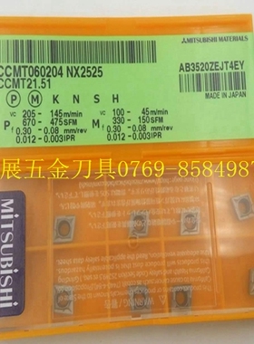 冲5钻原装正品三菱CCMT060204 NX2525/CCMT060208数控车刀片