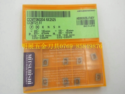 冲5钻原装正品三菱CCMT060204 NX2525/CCMT060208数控车刀片