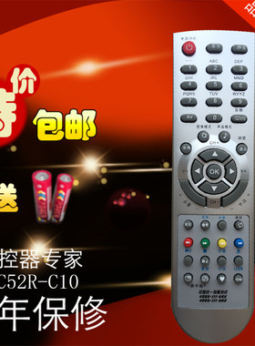 适用长虹电视机遥控器 G6C52R-C10 G6C52B-C7 LT42528F LT47528F