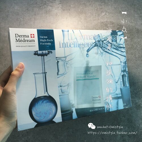 瑞士玻尿酸保湿凝胶面膜