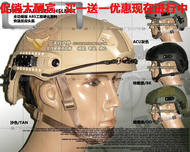 IDEAL出品FAST Ballistic Helmet ABS工程硬塑快速反应头盔标准版