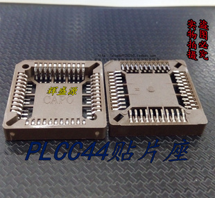 IC插座 IC测试座 PLCC44座 PLCC-44P 贴片式 底座 PLCC44贴片座