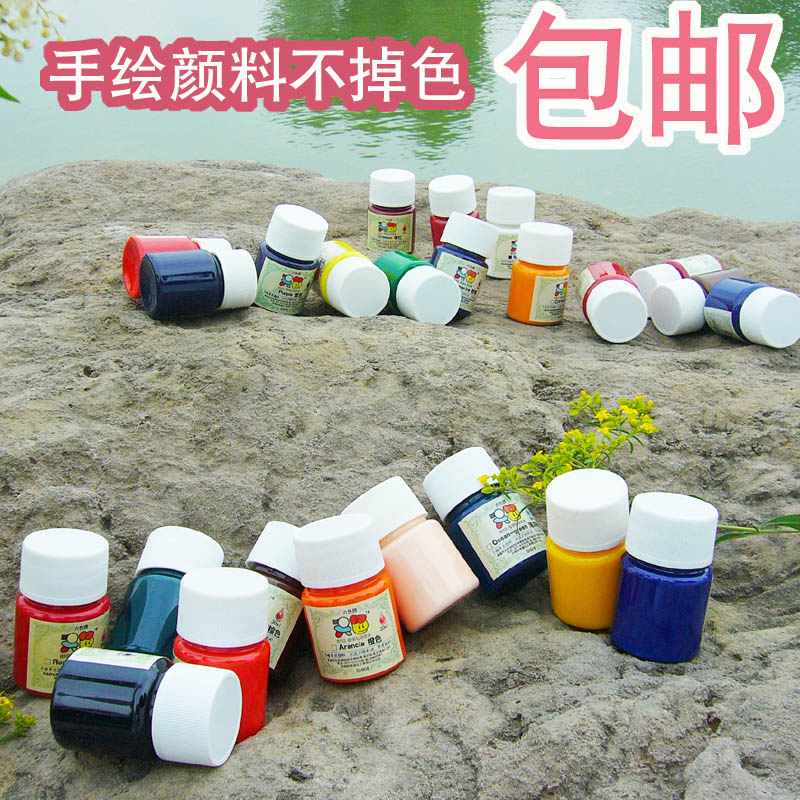 颜料  纺织品手绘颜料六色牌颜料 水洗不掉色 比丙烯好用手感柔软