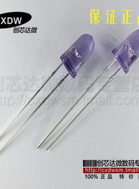 SFH485 红外线发射管 波长 880nm 视角 40° 度 直脚直插