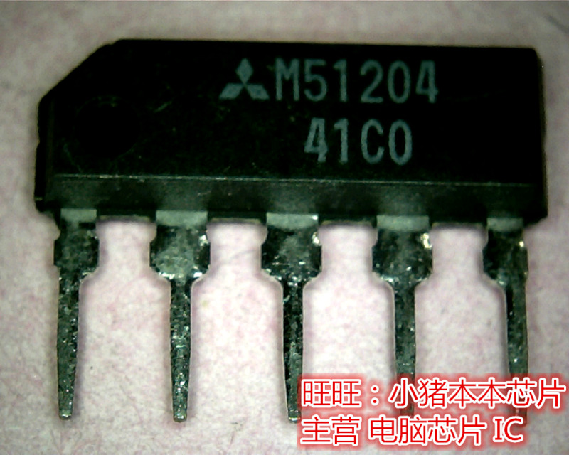 M51204全新现货一个起拍即拍即发