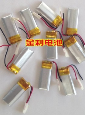 3.7V聚合锂电池 350926 80MAH 小玩具 MP3 MP4 蓝牙 小型LED灯