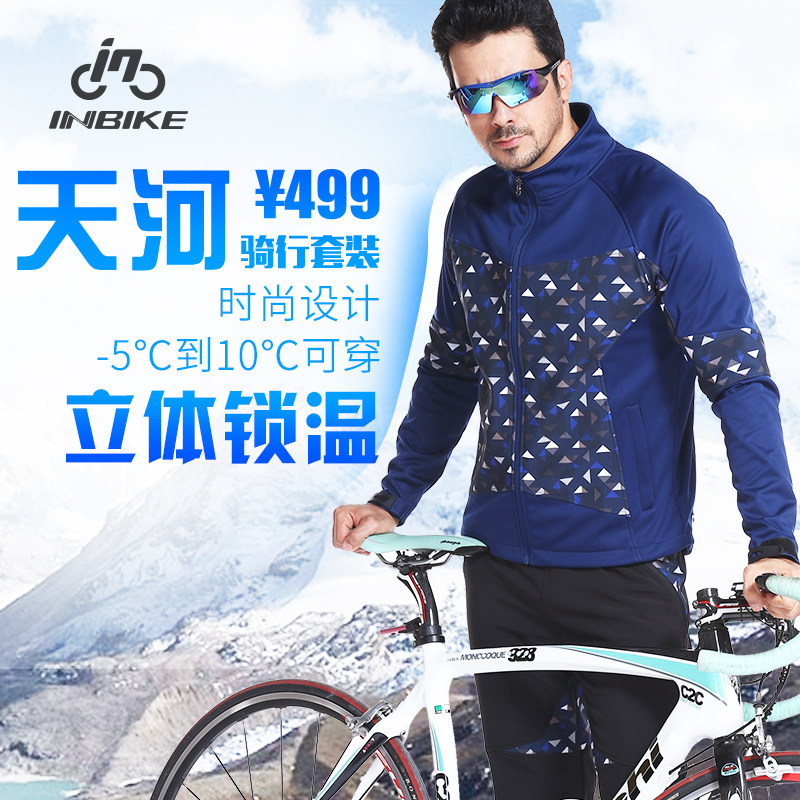 Vêtement cyclisme homme INBIKE - Ref 2229886 Image 1