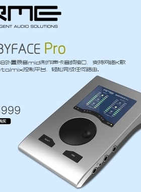 富达音频-RME Babyface Pro fs 新款娃娃脸专业录音K歌声卡接口