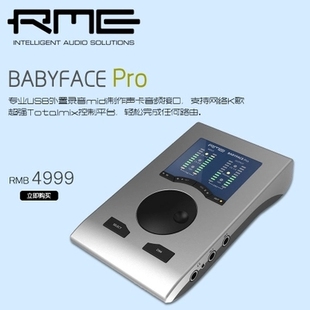 富达音频-RME Babyface Pro fs 新款娃娃脸专业录音K歌声卡接口