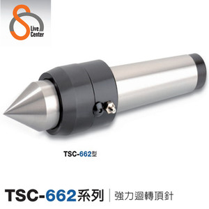 。正宗促销台湾顺成重负荷活顶针/尖TSC-662-3/4/5车床用重型现货