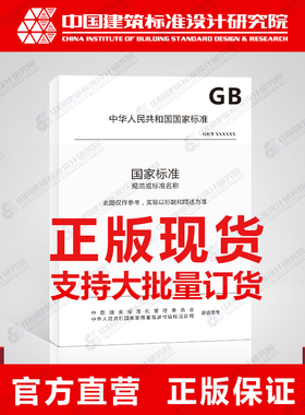 GB/T 18091-2015玻璃幕墙光学性能