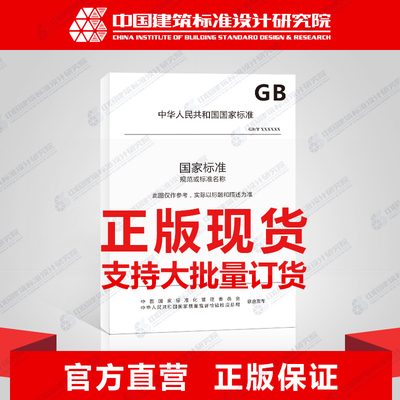 GB/T 32291-2015 高压超高压安全阀离线校验与评定