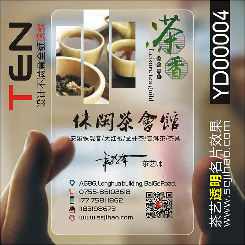 茶道茶楼茶馆茶庄茶行茶叶