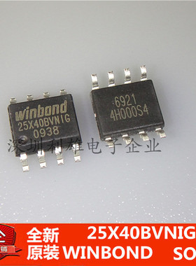 全新原装 25X40BVNIG 贴片 SOP-8  存储器 现货